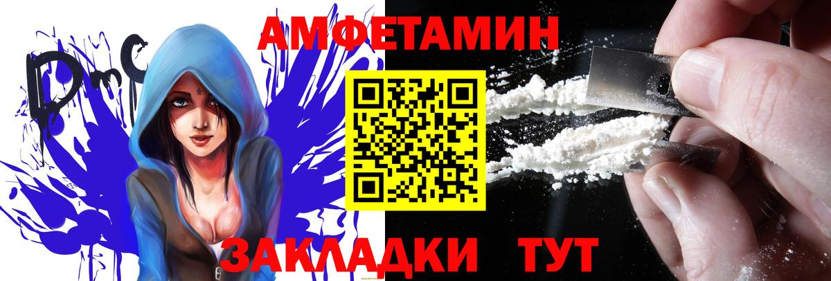 АМФЕТАМИН  Вход с VPN  Маркс  Amphetamine VHQ 