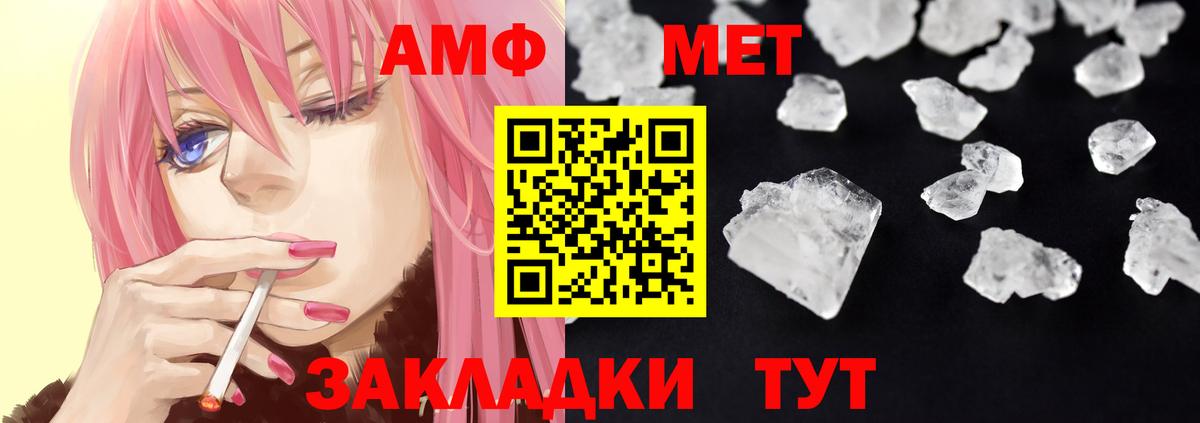 АМФЕТАМИН 98% Маркс