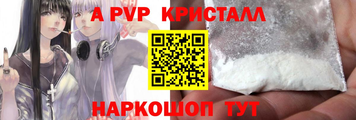 что такое   А ПВП VHQ  A-PVP мука  Вход с VPN  Маркс  Alpha-PVP Crystall 