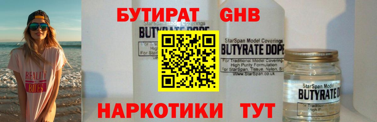 БУТИРАТ BDO 33% Маркс
