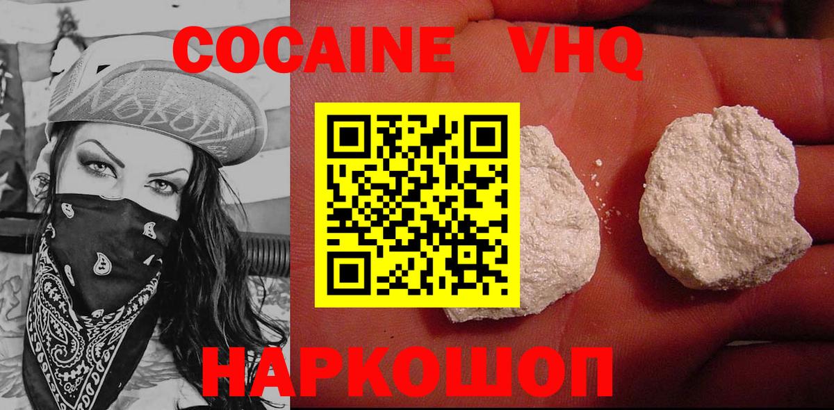 COCAIN  Cocaine Боливия  Вход с VPN  Маркс 