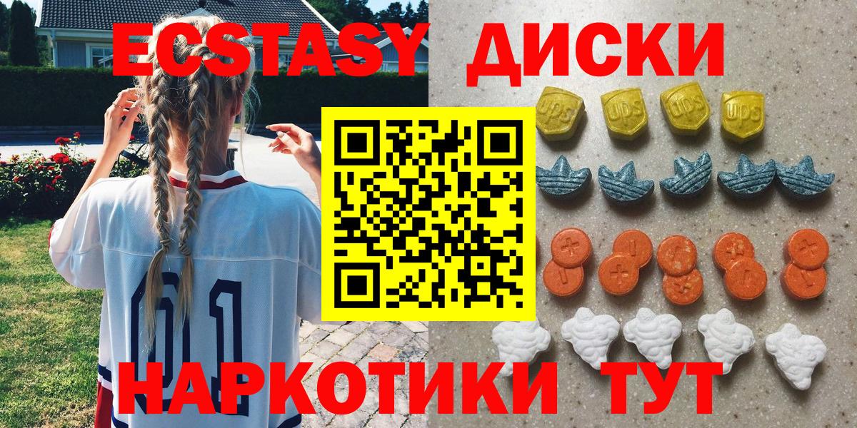 Экстази Дубай  ЭКСТАЗИ 300 mg  Маркс  Ecstasy  Вход с VPN 