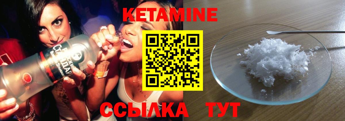 Кетамин ketamine  это официальный сайт  Маркс  Вход с VPN 
