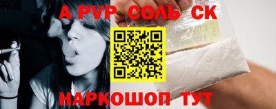 spice Брянск