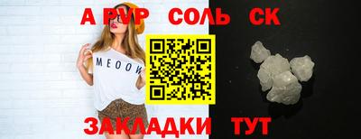 крисы Братск