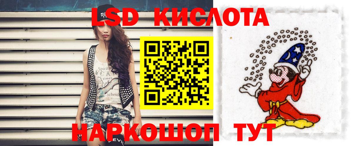 Лсд 25 экстази кислота Маркс