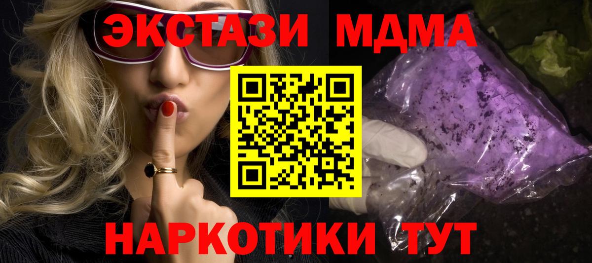 Маркс  МДМА молли  МДМА VHQ  МДМА  Вход с VPN 