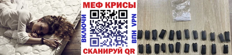 МЯУ-МЯУ mephedrone  Маркс 