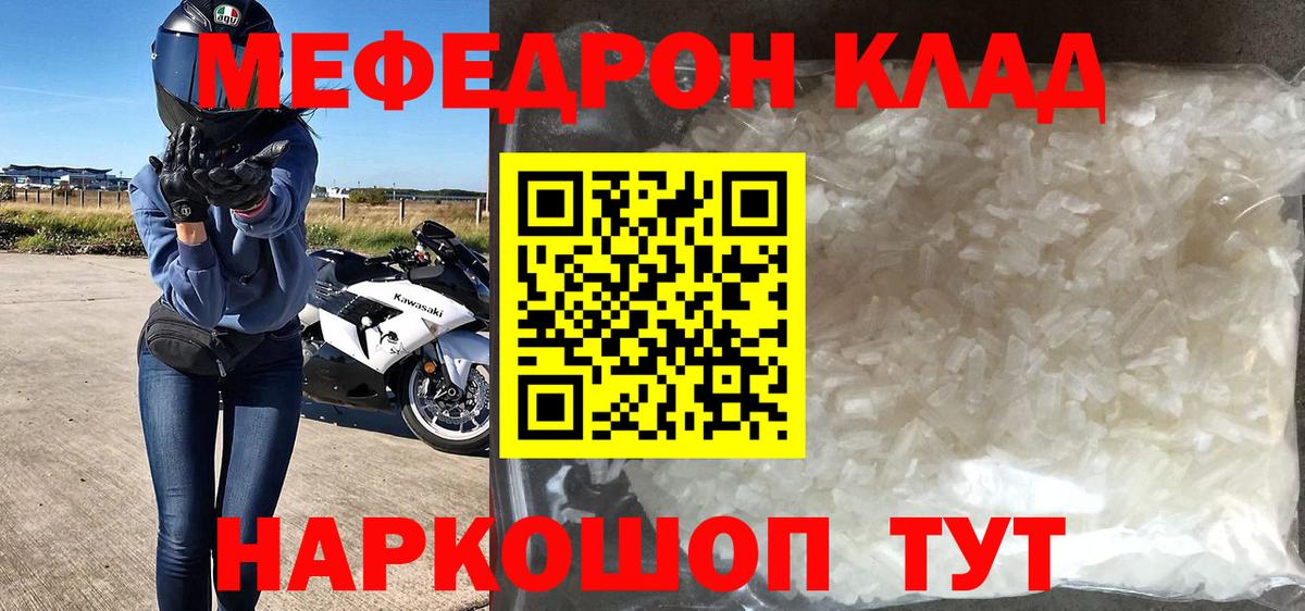 Мефедрон мяу мяу  Мефедрон mephedrone  Вход с VPN  МЯУ-МЯУ  Маркс 