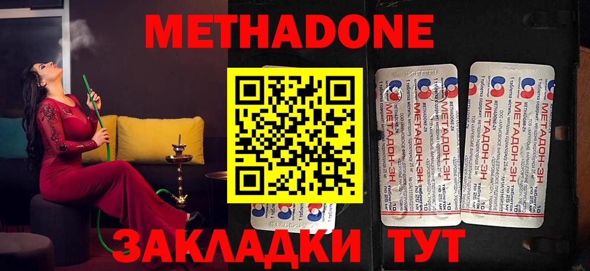 МЕТАДОН мёд  Вход с VPN  Маркс 