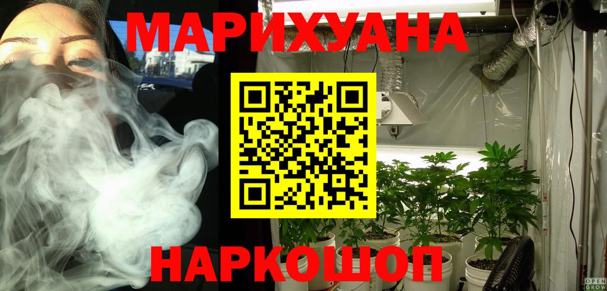 Маркс  Шишки марихуана SATIVA & INDICA  Марихуана гибрид  Вход с VPN 
